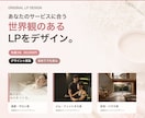 デザインから実装まで高品質なLPを制作します 初めてでも安心｜スマホ対応・公開できる完成データで納品 イメージ1