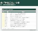 ふるさと納税の寄付管理シートをお渡しします 2026年対応|寄付と申請書の状況をひと目で。 イメージ5