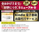 原稿丸投げOK★キンドル/電子書籍の代行出版します 表紙付き♪知識ゼロ・未経験OK！データのみのお渡しも可能◎ イメージ1