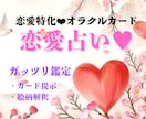 恋愛特化♥︎心のモヤモヤを整理してアドバイスします 10名様限定♥︎⁡通常5000円以上予定➡現在1500円。 イメージ1