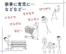 ママさんパパさん、気持ち想いすべてお聴きします ストレス吐き出せてますか、思いっきり吐き出して楽になって！ イメージ2