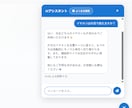 AIチャットボット作成します 公式LINEやWebサイトにAIチャットボットを導入します！ イメージ3