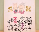 敬老の日に贈る心温まる筆文字アートで笑顔を届けます 手描きの温もりで“ありがとう”を形に イメージ2