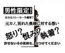 元パートナーに対する怒りや憤り、受け止めます 。恨み、執着の気持ちを思い切りぶつけてください イメージ1