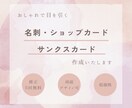 おしゃれなデザインの名刺、各種カード作ります おしゃれ、シンプル、女性らしいデザインが得意です イメージ1