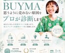 あなたのBUYMAアカウントの売上UP診断します リサーチ・メンテナンス・画像作成・AI施策 等をアドバイス イメージ1