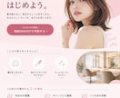 商品・サービスの魅力が伝わるLPをデザインします 企業の販促から店舗の告知まで。構成と素材もご提案 イメージ3