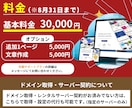 更新簡単！格安＆高品質なホームページを作成します 最短即日！強SEO＆簡単に更新できるWordPressで制作 イメージ4