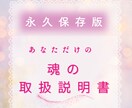 あなただけの魂の取扱説明書★ホロスコープ鑑定します HSPの私があなたの想いに寄り添います^^ イメージ1