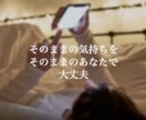 寄り添い電話❣️誰かと話したい！お話聴きます 心スッキリ♪気持ちを言葉に、お喋りでヒーリングしませんか イメージ4