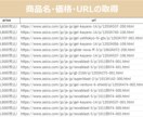 Webスクレイピングでデータ収集します Webサイトからの情報収集、もっとラクに。 イメージ2
