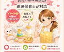 現役保育士が育児の悩み相談に丁寧に答えます イヤイヤ期・食事・生活習慣なんでも相談OK イメージ1