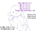 心のモヤモヤ、なんでも聞きます 話がしたい！話を聞いて！それなら私に話してみてくれませんか？ イメージ1
