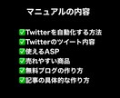 恋愛系情報商材アフィリエイトで稼ぐ仕組みを教えます SNS集客を自動化！大量拡散する方法がわかります イメージ3