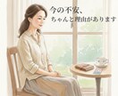 決めたいのに決められない原因を読み解きます 決められない状態の原因を読み解き、自分で選べる状態へ イメージ1