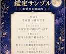 詳細不要｜一問一答で、今知りたいことの流れを観ます 恋愛・仕事・人間関係・金運、あらゆる疑問を解くスピード鑑定 イメージ5