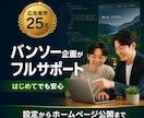 Claude codeでサイト公開のサポートします Claude codeで自社サイト公開まで完全サポート！ イメージ4