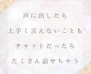 ライン風に30分ワンコインでチャットします お喋り苦手さんもお試しでも安心！ワンコインで30分おはなし！ イメージ2