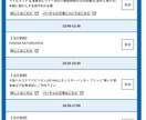 万博当日空き枠予約お手伝いします 万博の当日予約をお手伝いします。(3パビリオン以上) イメージ2