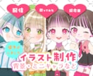 最短1週間！キラキラかわいいイラスト描きます 配信、MV、アイドル生誕祭、TRPG、SNSアイコンなどに！ イメージ1
