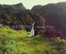 完全オリジナルの結婚式OPムービーを制作いたします ドローンを使用して素敵な映像を制作いたします。 イメージ1