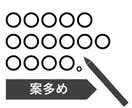キャッチコピーご提案します レギュラーパッケージより案数の多い大パッケージ（最大30案） イメージ1