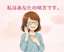 私があなたの話し相手になります 今日も誰とも話してない…大丈夫です。 イメージ4