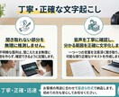 音声・動画を丁寧に文字起こしします 聞き取りにくい部分も丁寧に確認し、読みやすい文章に整えます イメージ5
