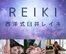 レイキ☆ファーストから伝授いたします ☆何事にも動じない本当のあなたに出会うためのアチューンメント イメージ6