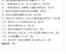 自己肯定感を上げるためのワークシートをお送りします 生きるのがつらいあなたが幸せになるための心の土台を作ります イメージ2