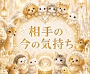 霊視であの人の今の気持ちサクッと視ます お相手の見えない気持ちをサクッと霊視で鑑定いたします イメージ1