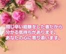 現役セラピストが女友達感覚で恋愛相談お聞きします 1500人の女性のお悩みを聞いた現役セラピストへの恋愛相談♪ イメージ5