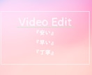 YouTube用の動画を編集します 受けたお仕事は全力でやります！納期は絶対守ります！ イメージ1