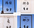 書道家直筆【クリア命名書】原寸大の手足型入ります 質の高い命名書をリーズナブルに/ニューボーン/手形アート イメージ2