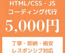 5000円で丁寧かつ素早く承ります あまりお金をかけられない・とにかくすぐに作成して欲しい方へ！ イメージ1