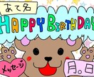 オリジナルのお祝いイラスト作ります クラスメイトが描いたような親しみのあるイラストが欲しい方へ イメージ2
