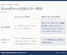 HP作成！発注前に試作品を無料で作ります 試作品を見てから、発注するか決めてください！ イメージ4