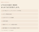 UTAGEの設定・実装を代行します 申込から配信・決済まで、テストを通してお渡しします イメージ4