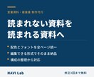 営業資料・提案書をCanva Proで制作します ロゴ・配色を全ページ統一。構成から一緒に整理します イメージ1
