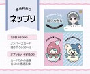 メンバーズカード風!ネップリイラスト描きます 配信にも使える!?描き下ろしSD2点&デザインのセット◎ イメージ1