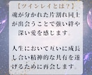 彼との魂のつながりを霊視でツインレイ鑑定します 気になる彼とつながることができるのか鑑定します イメージ4