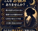 恋愛のモヤモヤを整理する現実派恋愛鑑定します 恋愛相談1000件超｜彼の気持ちを丁寧に読み解く イメージ2
