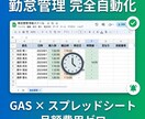 GASで勤怠管理を完全自動化します 打刻・集計・残業アラートまで月額ゼロで実現 イメージ1