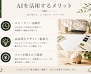 ホームページをデザイン、コーディングまで制作します AIを活用しながら、想いが伝わるホームページを制作します。 イメージ5