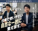 仕事用プロフィール写真を自然に整えます 清潔感と信頼感のある自然な一枚に整えます イメージ1