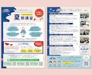 女性目線で伝える【選ばれるチラシ】を制作します ★12/3～受注再開しました！ イメージ4