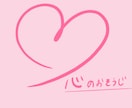 心の吐き出し口になります どこか心のモヤモヤが晴れないあなたへ イメージ1