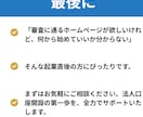 格安で法人口座用HP制作します 口座開設に必須！法人ホームページ作成のお急ぎはご相談ください イメージ8