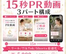 SNS用リール・15秒PR動画を制作します 写真からリール・TikTok・ショート用の縦型PR動画を制作 イメージ3