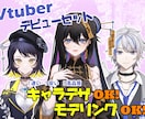 高品質！誰でもVTuberデビューできます あなたの夢が現実になるお手伝いをするのが、私の喜びです！ イメージ1